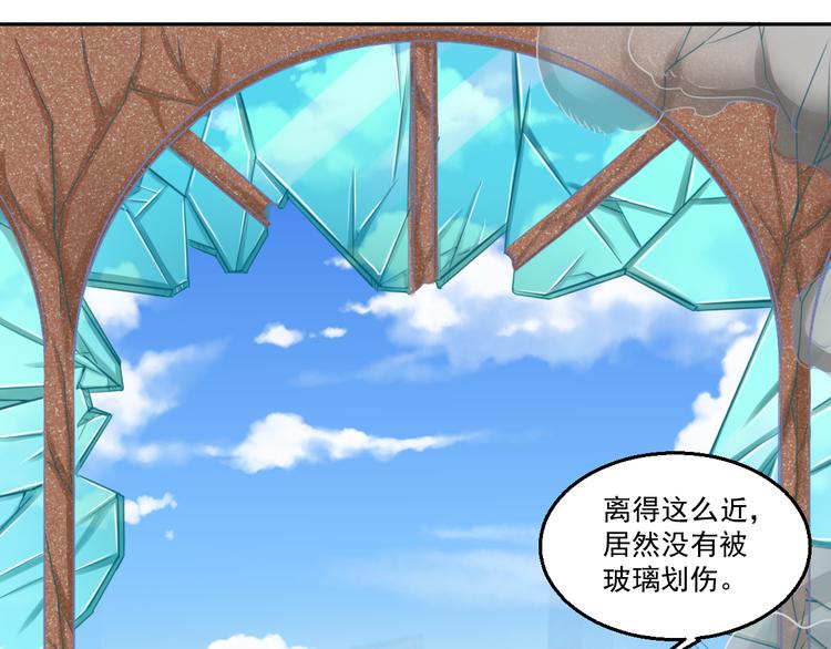 🍼都市神将 第14话 有只狐狸在作怪 第13页