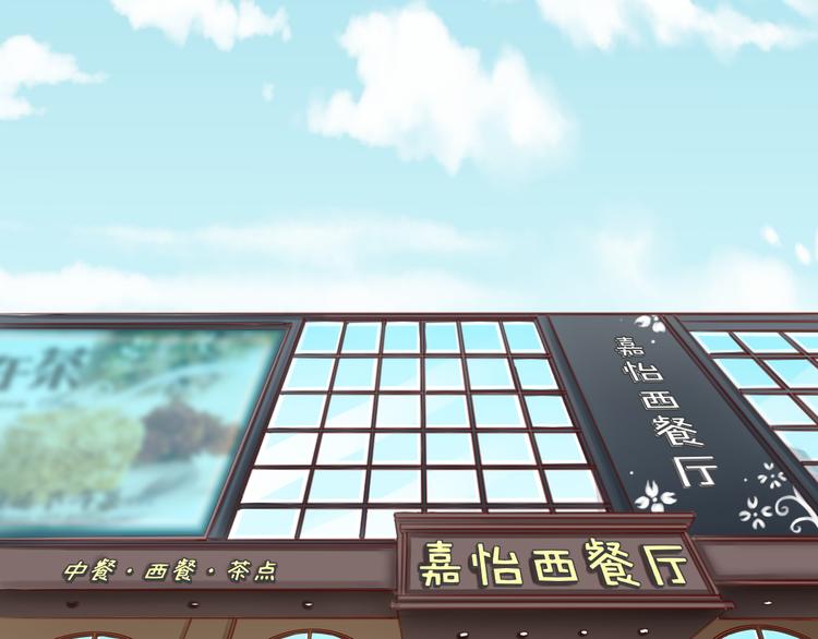 🍼都市神将 第14话 有只狐狸在作怪 第2页