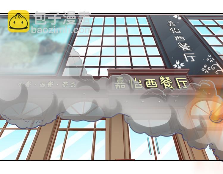 🍼都市神将 第14话 有只狐狸在作怪 第22页