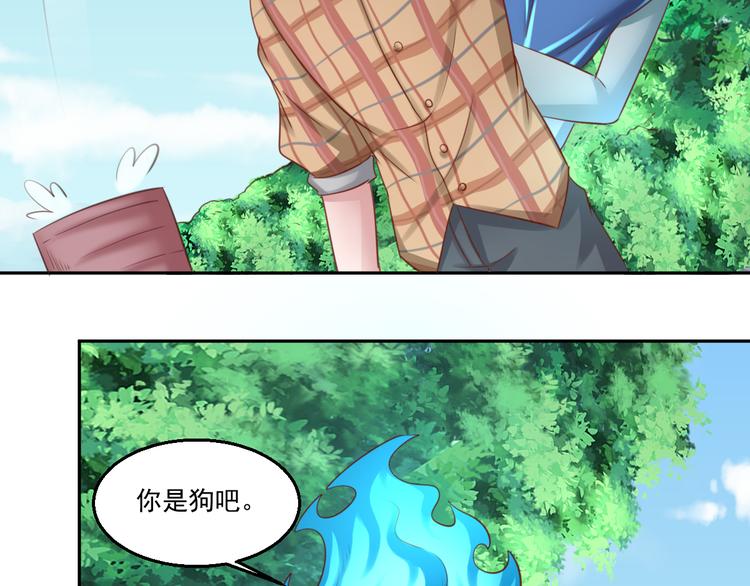 🍼都市神将 第14话 有只狐狸在作怪 第30页