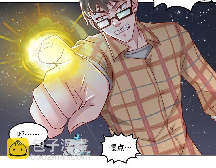 🍼都市神将 第14话 有只狐狸在作怪 第37页