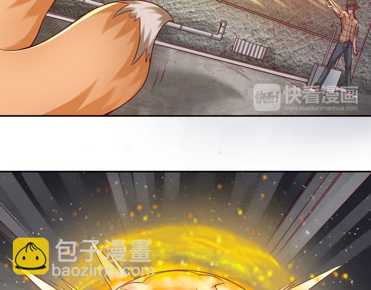 🍼都市神将 第14话 有只狐狸在作怪 第39页