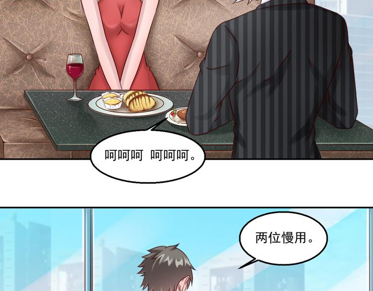 🍼都市神将 第14话 有只狐狸在作怪 第4页