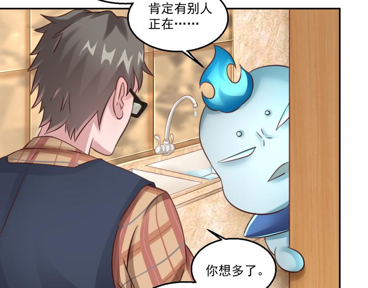 🍼都市神将 第14话 有只狐狸在作怪 第7页