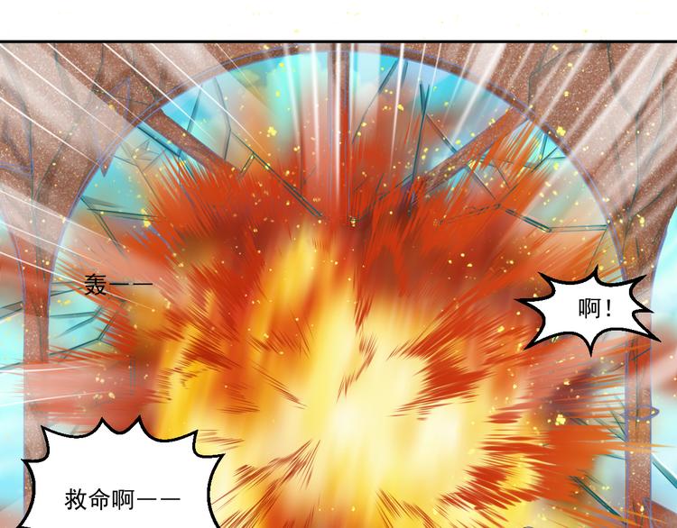 🍼都市神将 第14话 有只狐狸在作怪 第9页