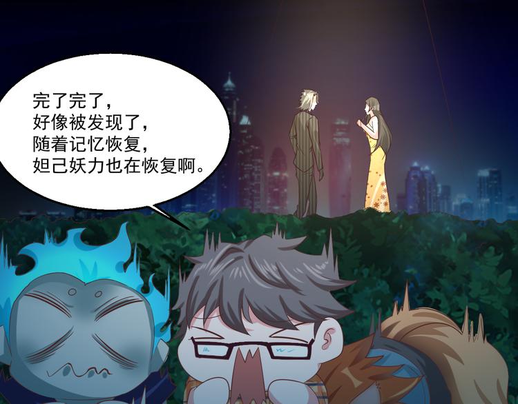 🍼都市神将 第16话 破军星现世 第10页