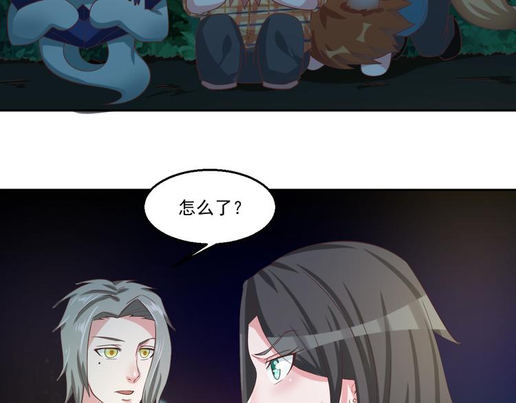 🍼都市神将 第16话 破军星现世 第11页