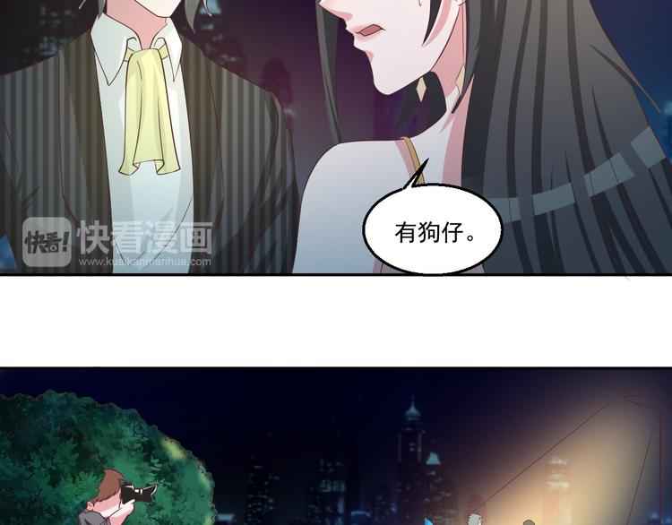 🍼都市神将 第16话 破军星现世 第12页