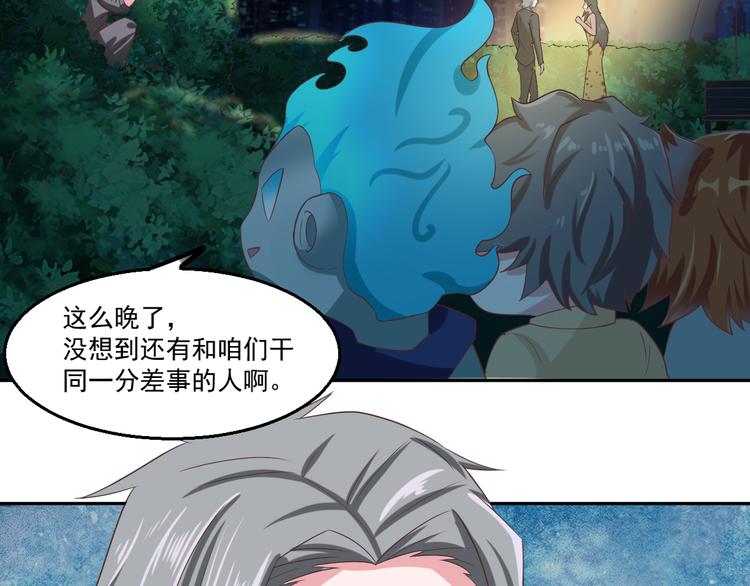 🍼都市神将 第16话 破军星现世 第13页