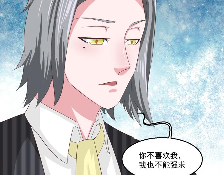 🍼都市神将 第16话 破军星现世 第14页