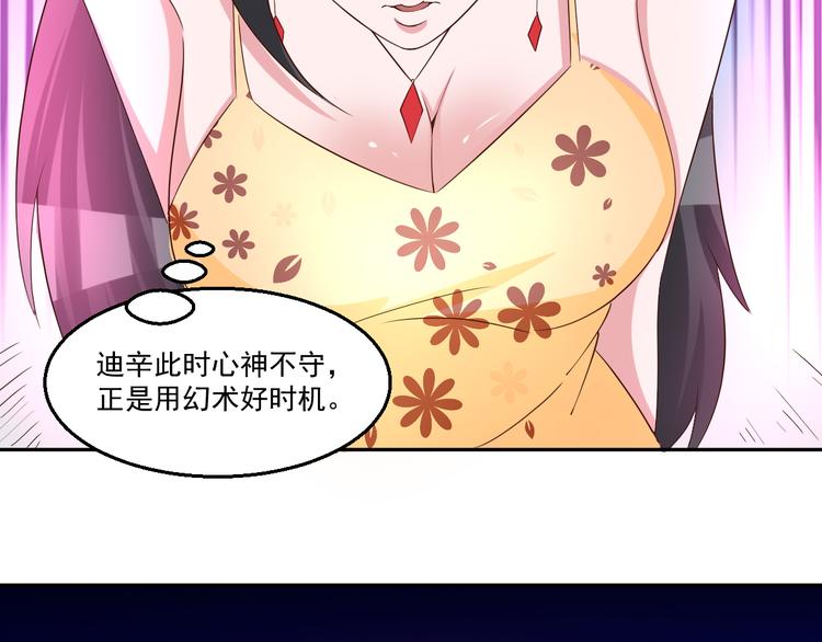 🍼都市神将 第16话 破军星现世 第17页