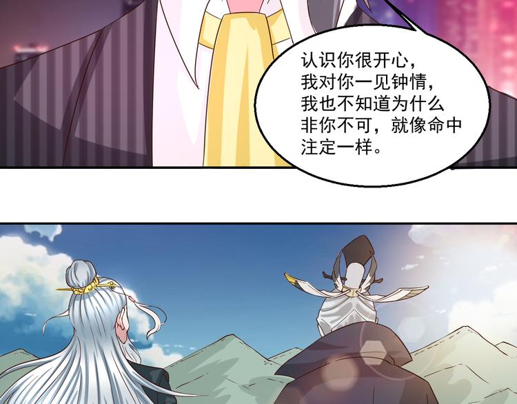 🍼都市神将 第16话 破军星现世 第20页