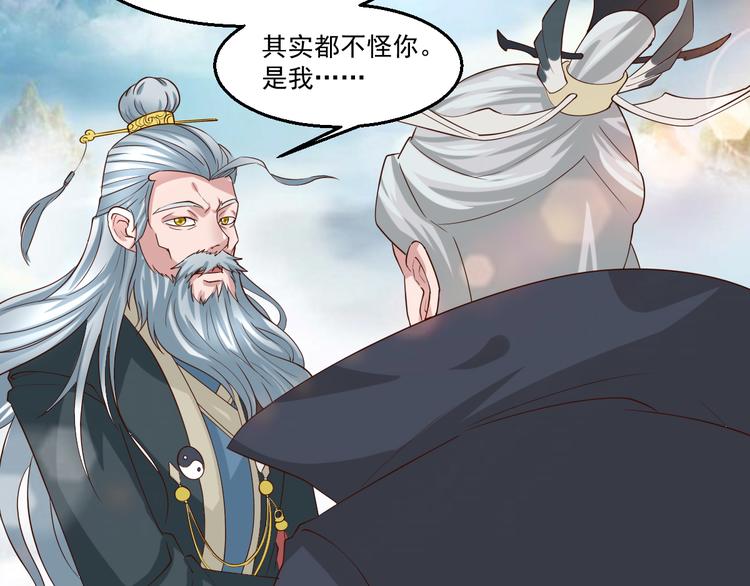 🍼都市神将 第16话 破军星现世 第22页