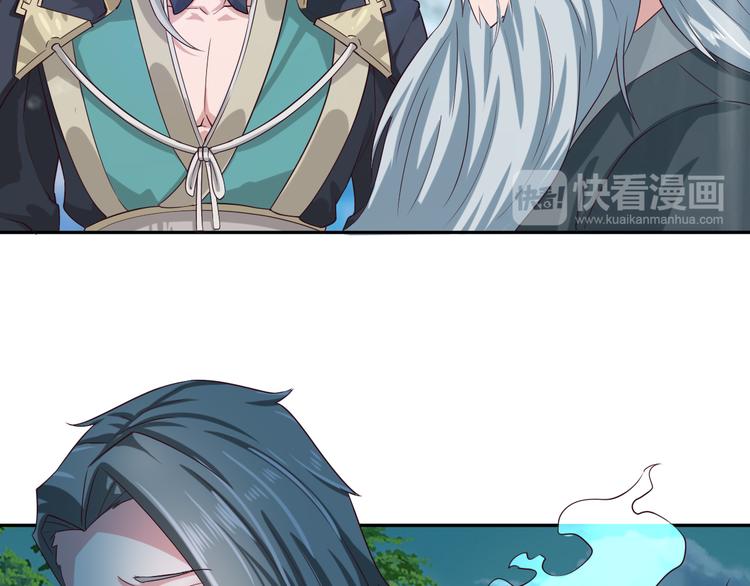 🍼都市神将 第16话 破军星现世 第25页