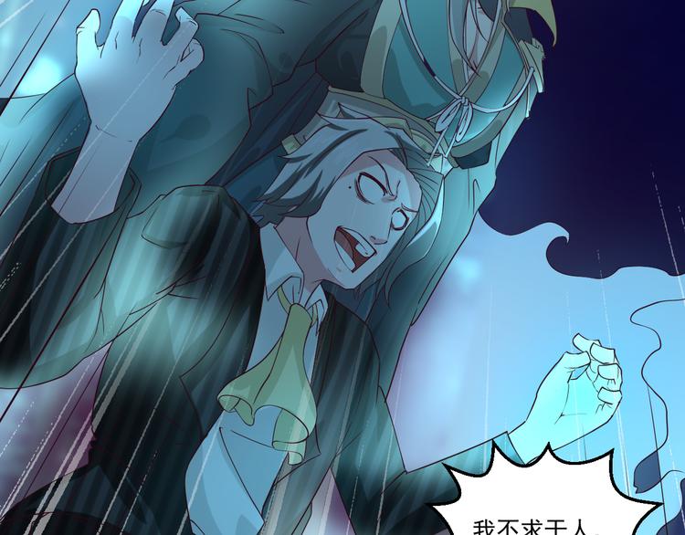 🍼都市神将 第16话 破军星现世 第29页