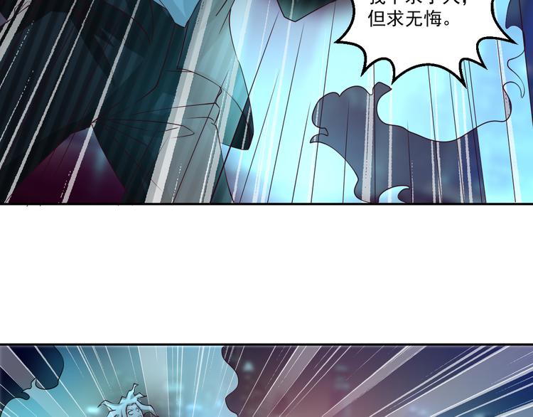 🍼都市神将 第16话 破军星现世 第30页