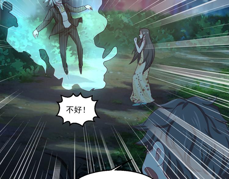 🍼都市神将 第16话 破军星现世 第31页