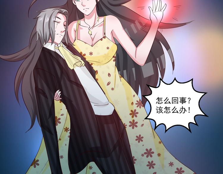 🍼都市神将 第16话 破军星现世 第35页