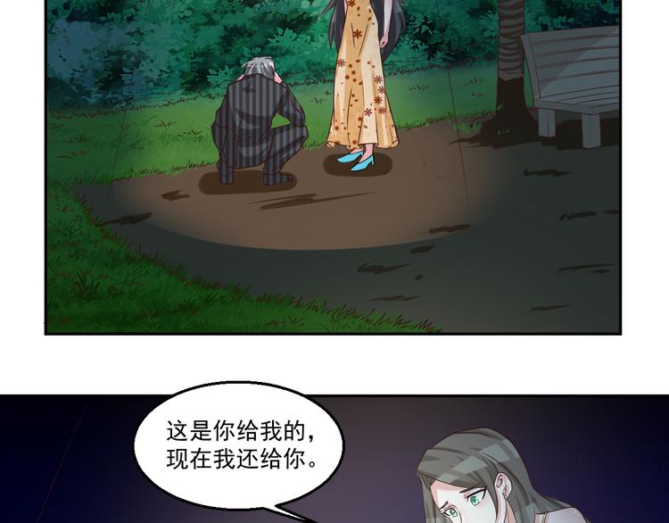 🍼都市神将 第16话 破军星现世 第4页