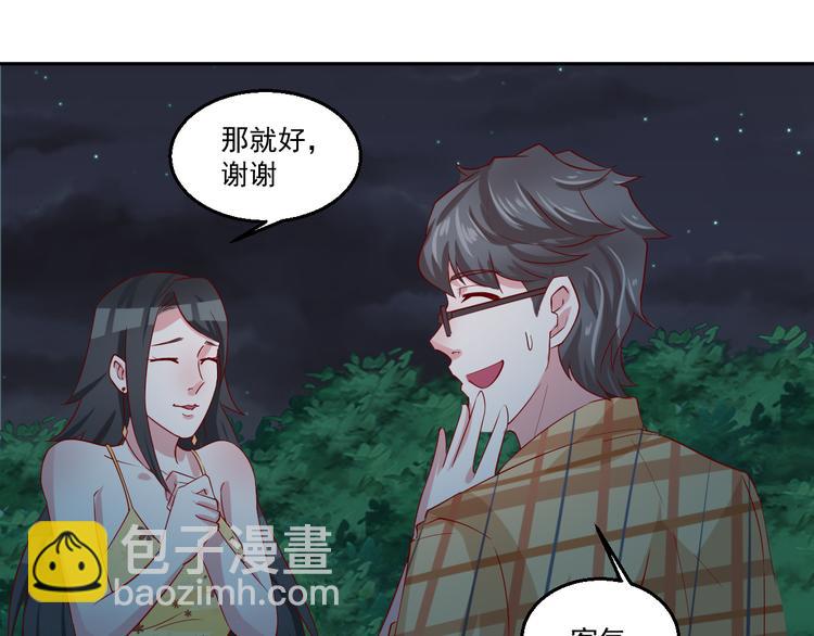 🍼都市神将 第16话 破军星现世 第42页