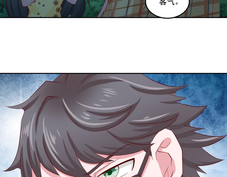 🍼都市神将 第16话 破军星现世 第43页