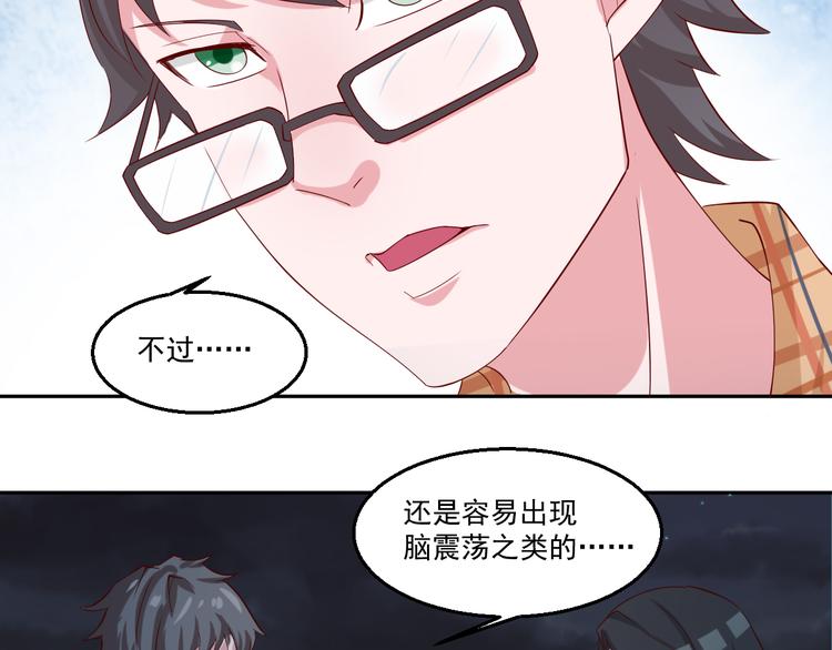 🍼都市神将 第16话 破军星现世 第44页