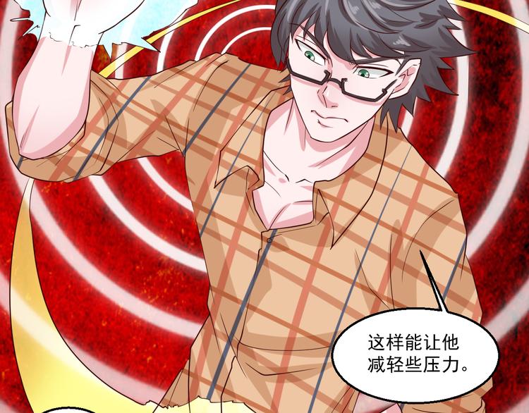 🍼都市神将 第16话 破军星现世 第48页