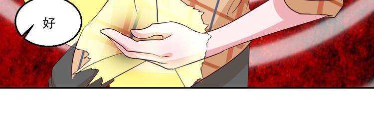 🍼都市神将 第16话 破军星现世 第49页