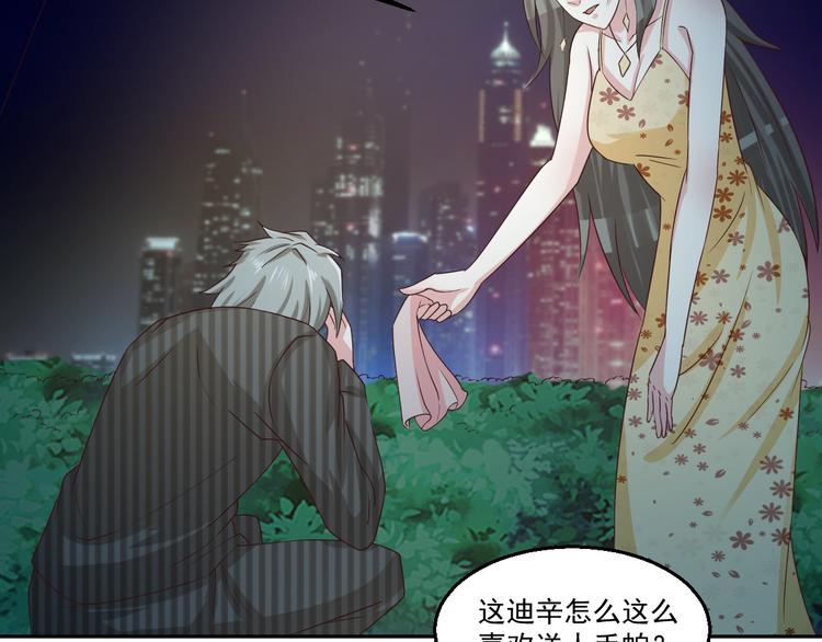 🍼都市神将 第16话 破军星现世 第5页