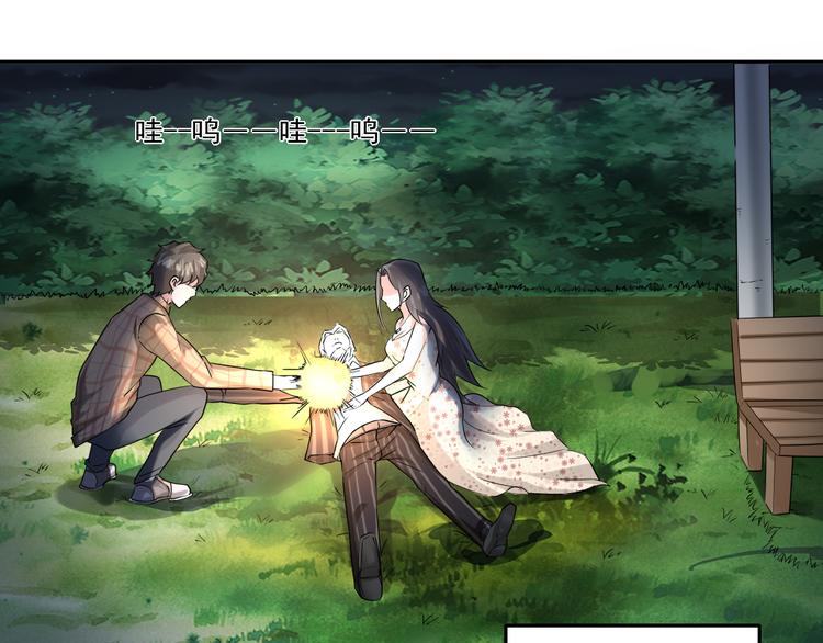 🍼都市神将 第16话 破军星现世 第50页
