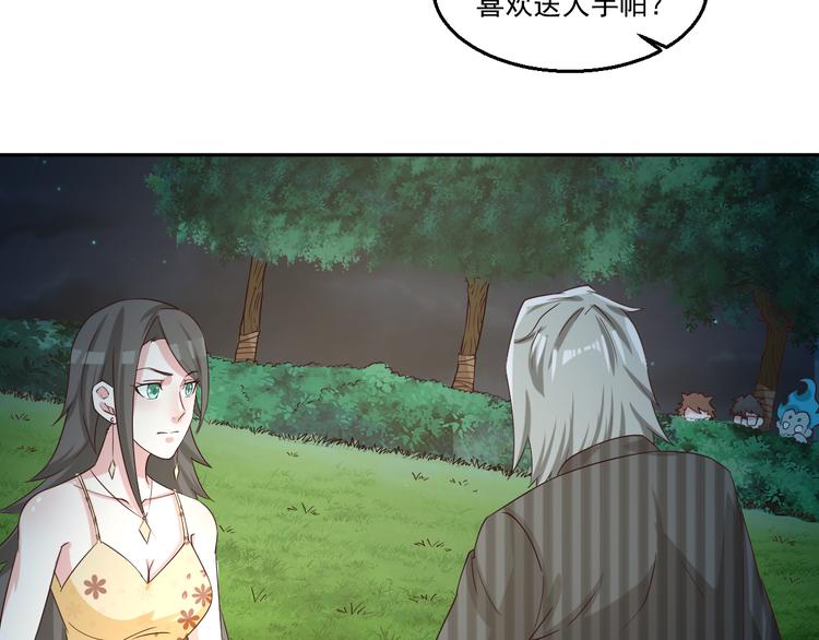 🍼都市神将 第16话 破军星现世 第6页