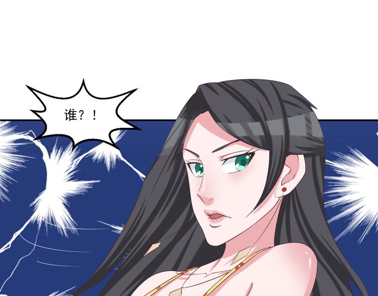 🍼都市神将 第16话 破军星现世 第8页