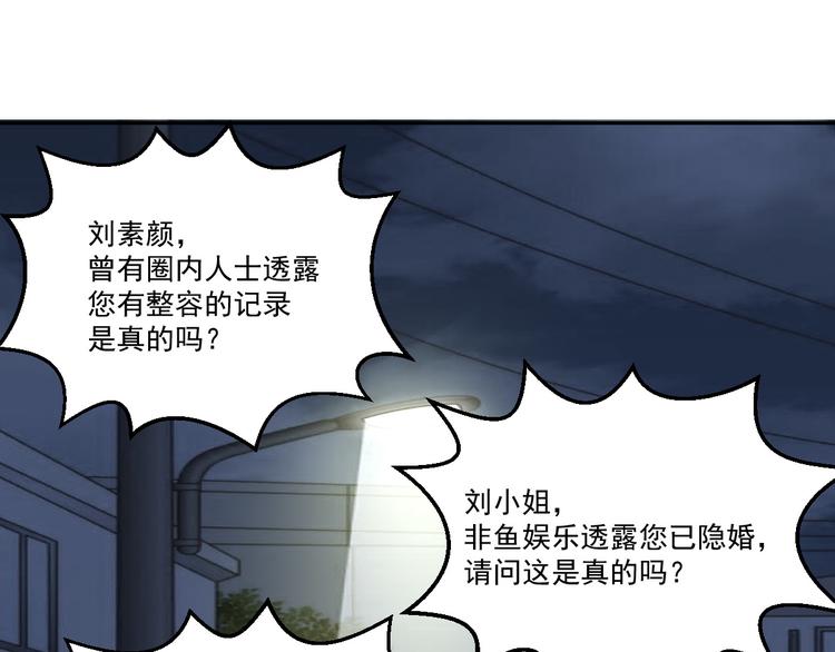 🍼都市神将 第18话 暗潮涌动娱乐圈 第10页