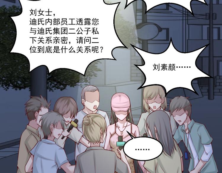 🍼都市神将 第18话 暗潮涌动娱乐圈 第11页