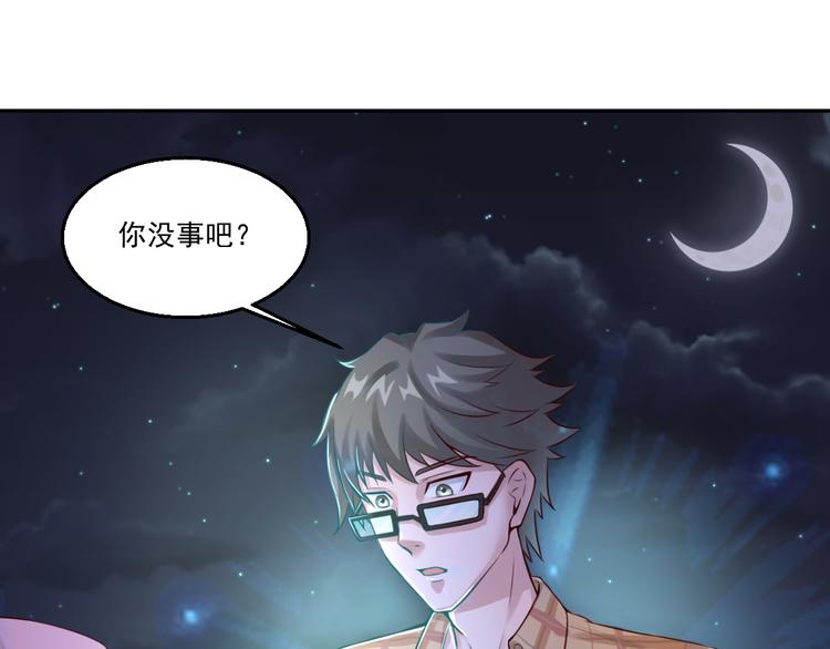 🍼都市神将 第18话 暗潮涌动娱乐圈 第19页