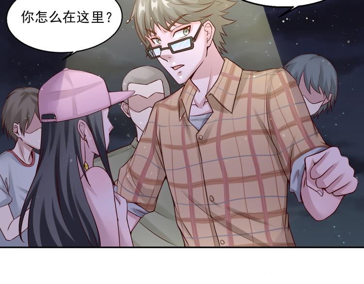 🍼都市神将 第18话 暗潮涌动娱乐圈 第21页