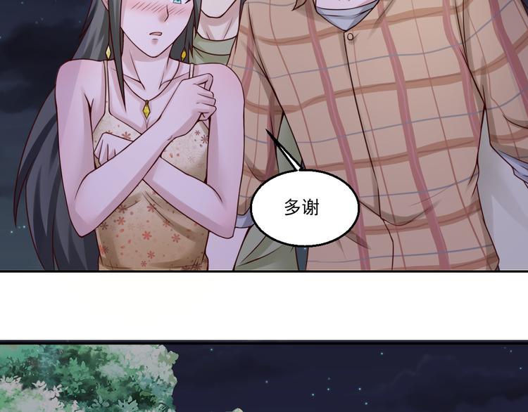 🍼都市神将 第18话 暗潮涌动娱乐圈 第23页