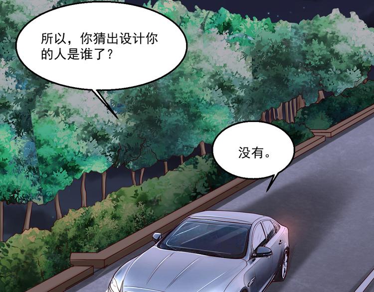 🍼都市神将 第18话 暗潮涌动娱乐圈 第24页