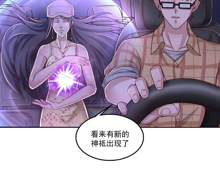 🍼都市神将 第18话 暗潮涌动娱乐圈 第26页