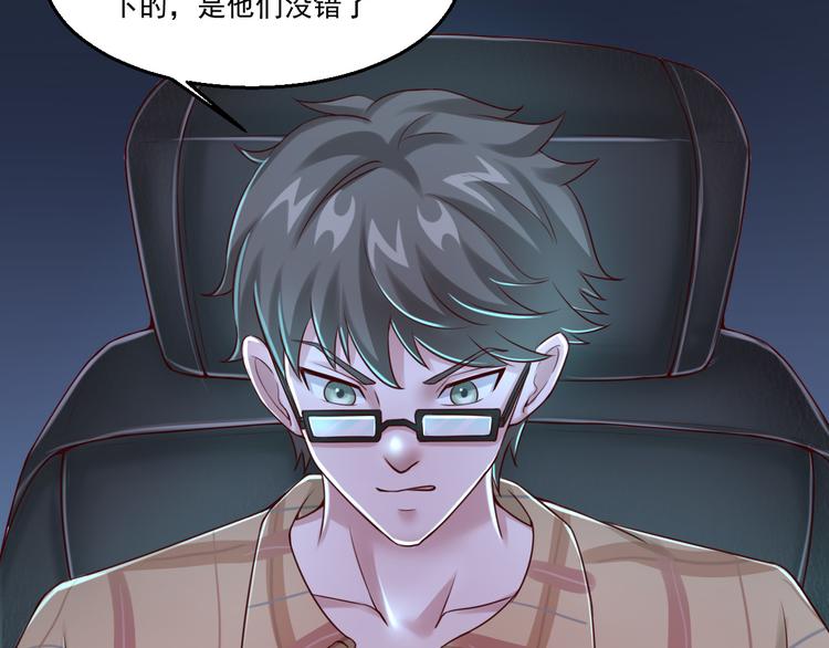 🍼都市神将 第18话 暗潮涌动娱乐圈 第31页