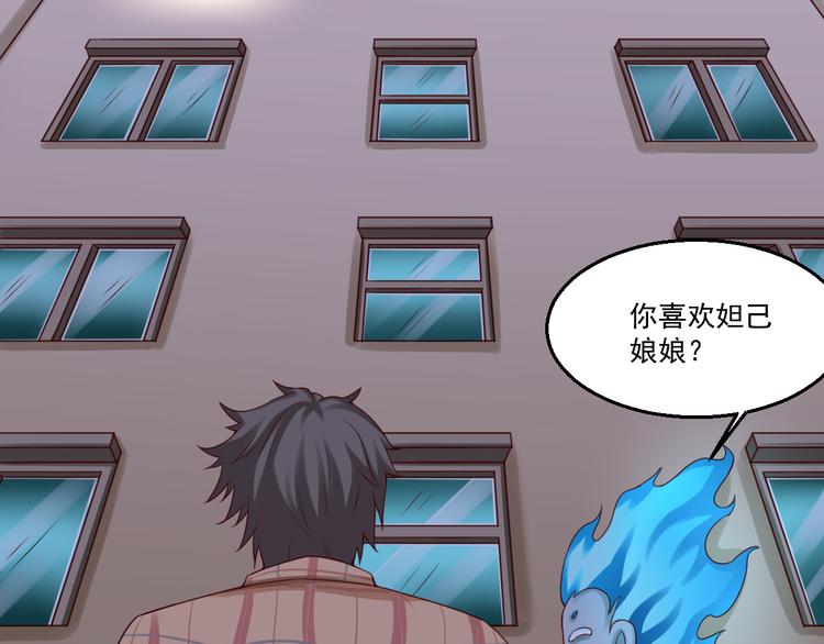 🍼都市神将 第18话 暗潮涌动娱乐圈 第34页