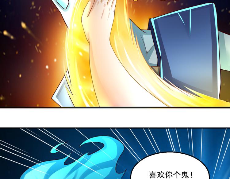 🍼都市神将 第18话 暗潮涌动娱乐圈 第37页