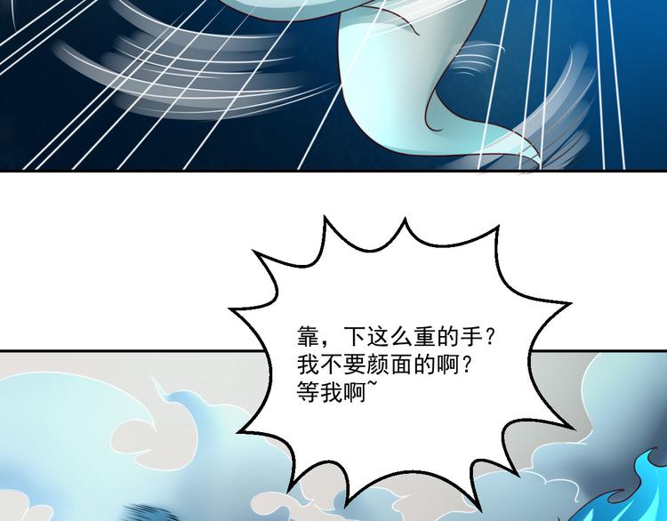 🍼都市神将 第18话 暗潮涌动娱乐圈 第39页