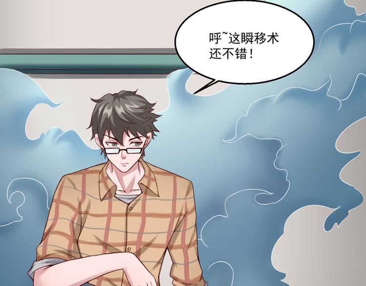 🍼都市神将 第18话 暗潮涌动娱乐圈 第43页