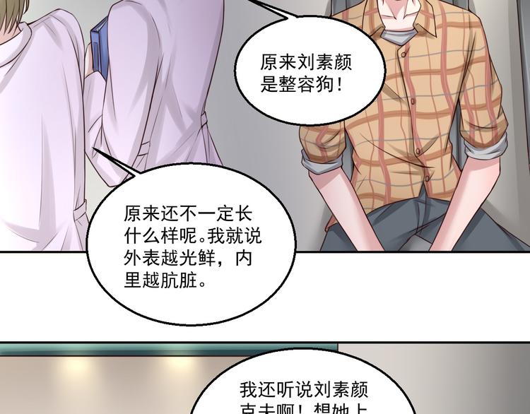 🍼都市神将 第18话 暗潮涌动娱乐圈 第47页