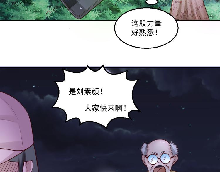 🍼都市神将 第18话 暗潮涌动娱乐圈 第6页