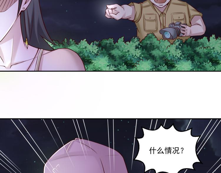🍼都市神将 第18话 暗潮涌动娱乐圈 第7页