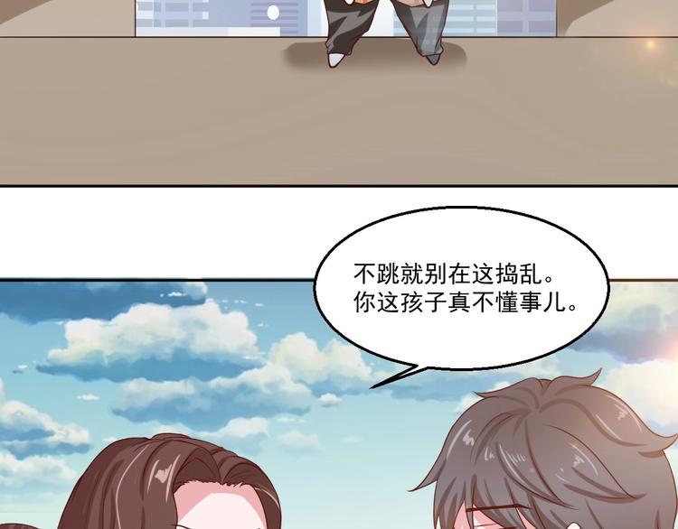 🍼都市神将 第20话 所谓的抱大腿~ 第2页