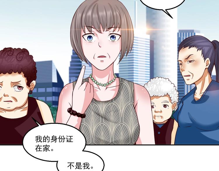 🍼都市神将 第20话 所谓的抱大腿~ 第20页