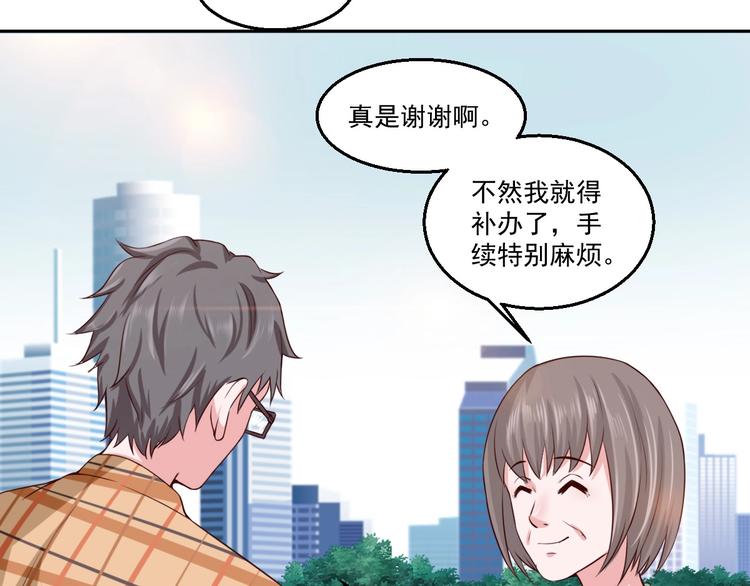 🍼都市神将 第20话 所谓的抱大腿~ 第21页
